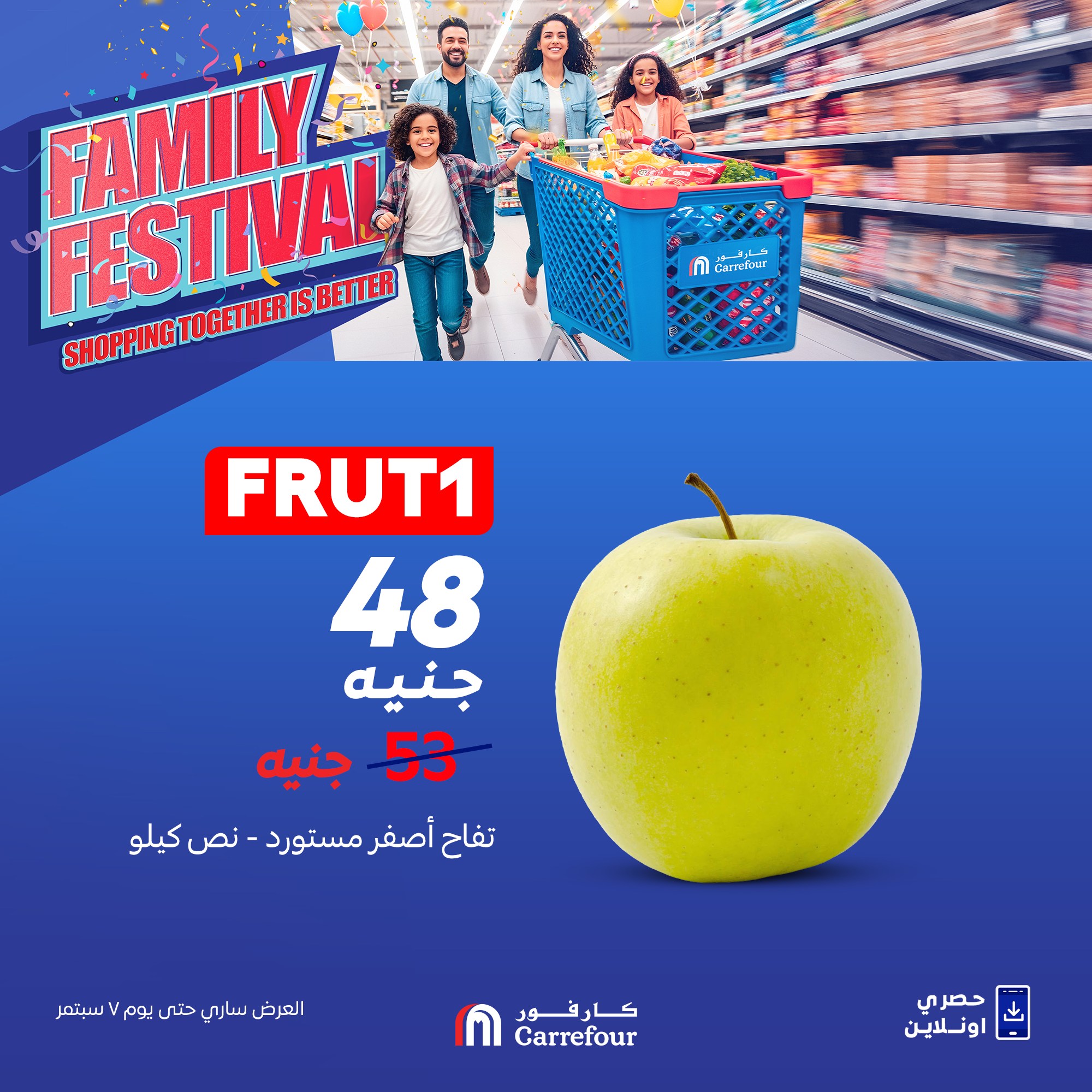 carrefour offers from 3sep to 2sep 2025 عروض كارفور من 3 سبتمبر حتى 2 سبتمبر 2025 صفحة رقم 3